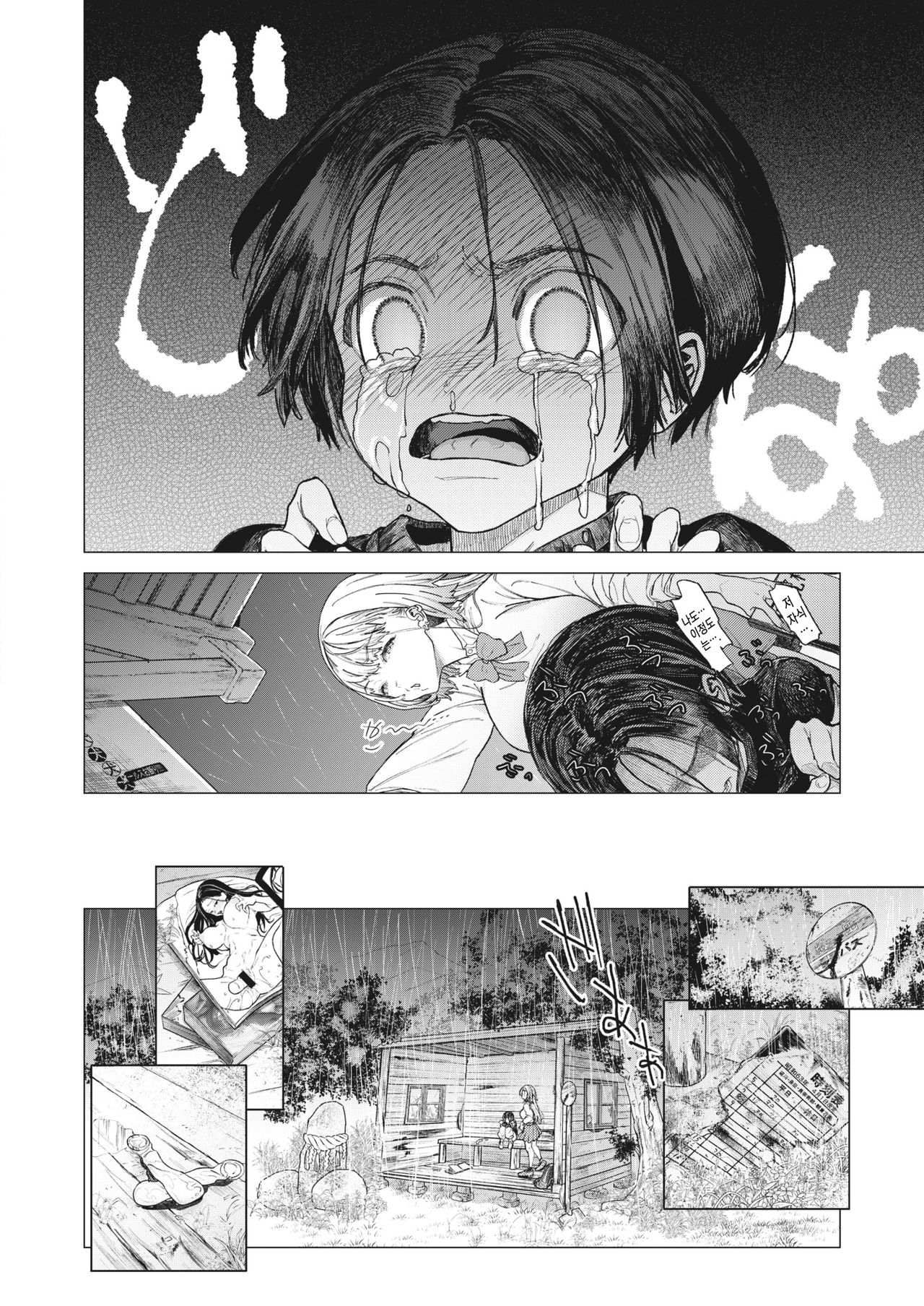 Attaka Onee-chan | 따뜻한 누나 page 2 full