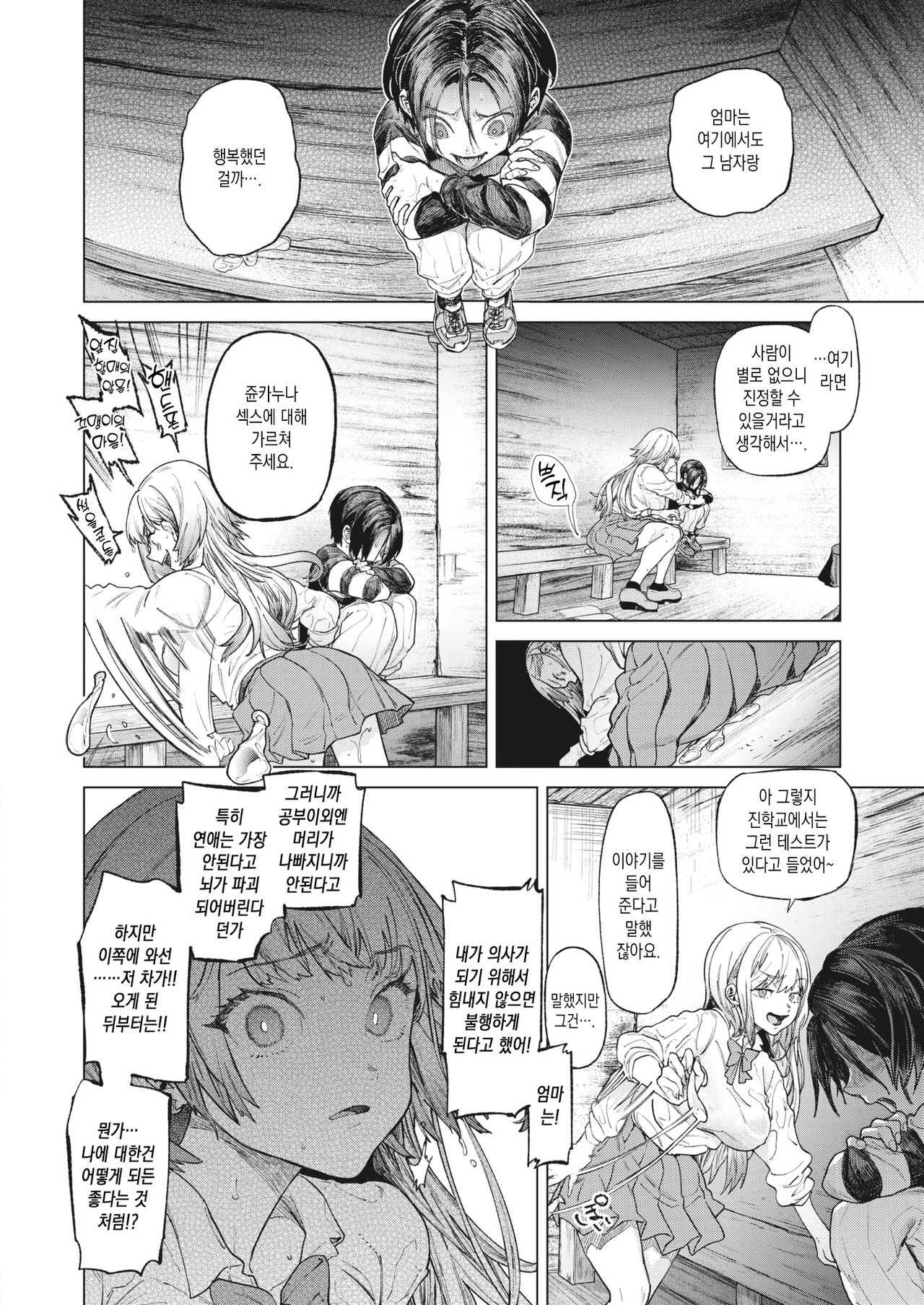 Attaka Onee-chan | 따뜻한 누나 page 4 full