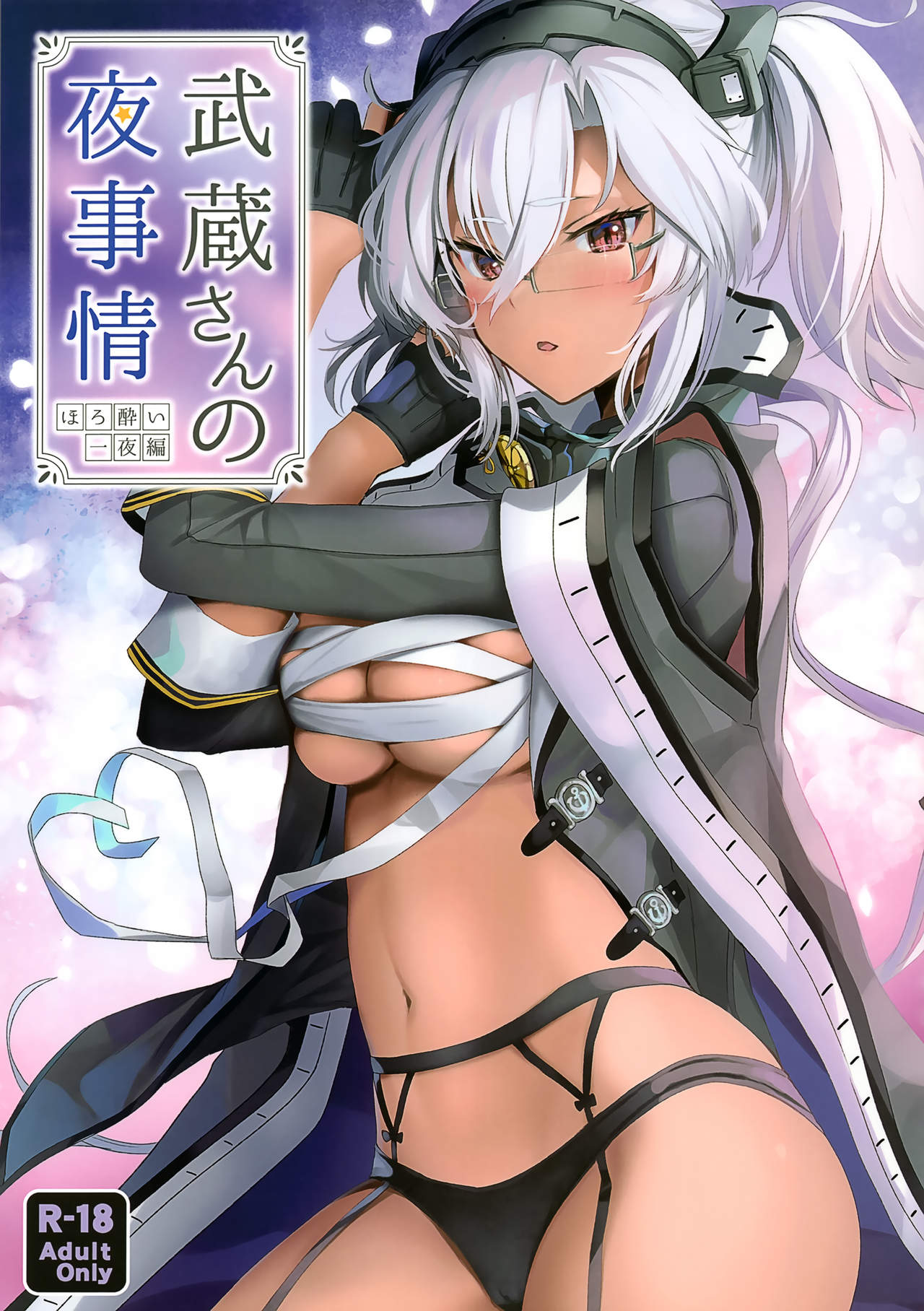 Musashi-san no Yori Jijou Horoyoi Ichiya Hen page 1 full