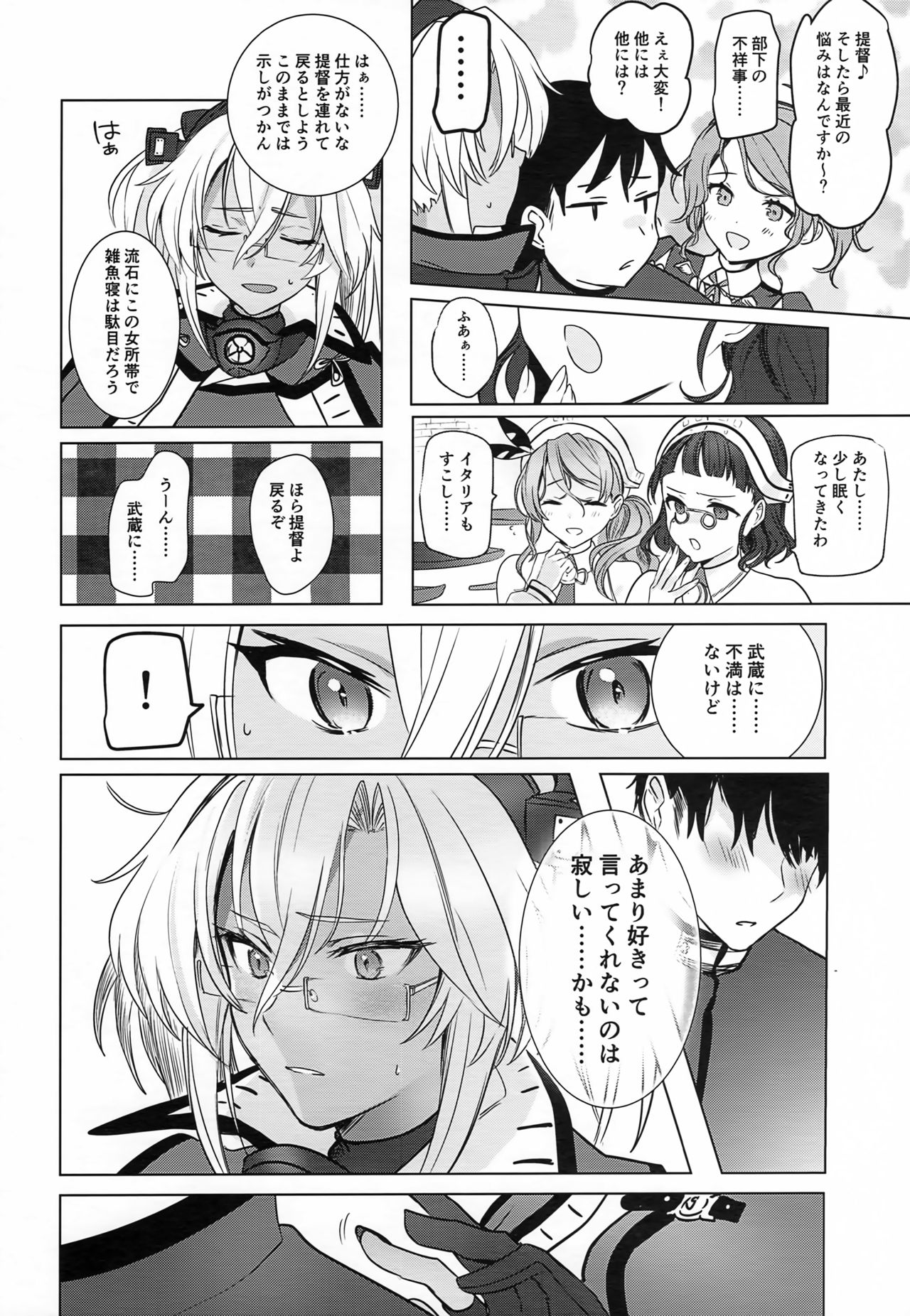 Musashi-san no Yori Jijou Horoyoi Ichiya Hen page 7 full