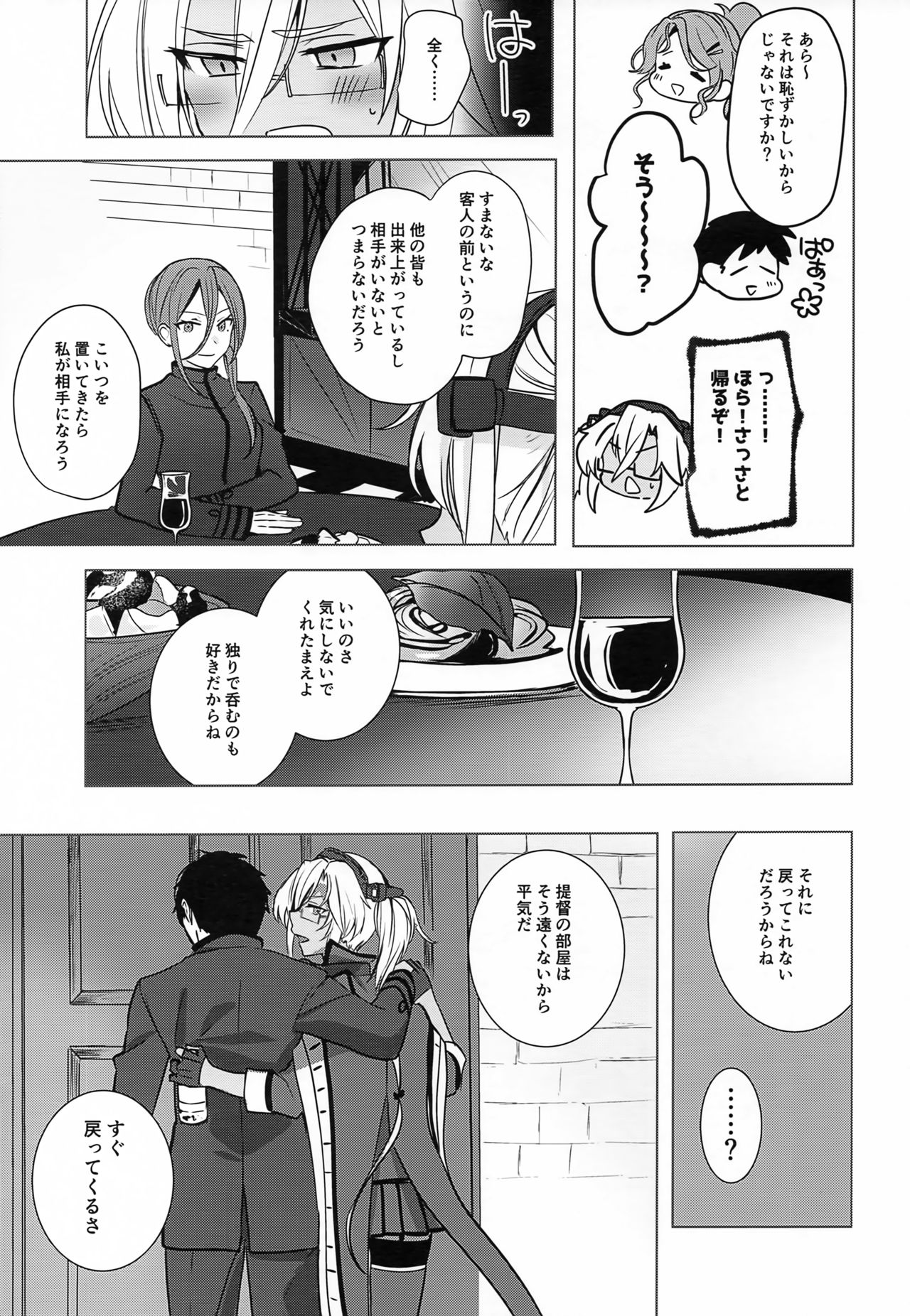Musashi-san no Yori Jijou Horoyoi Ichiya Hen page 8 full