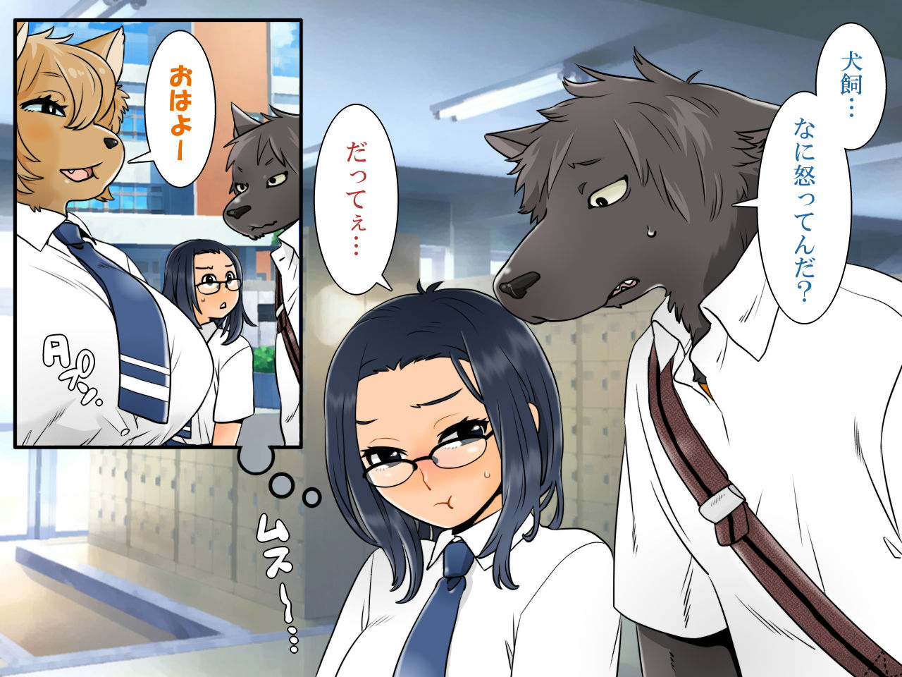 Inukai-san to Kensuke-kun page 4 full