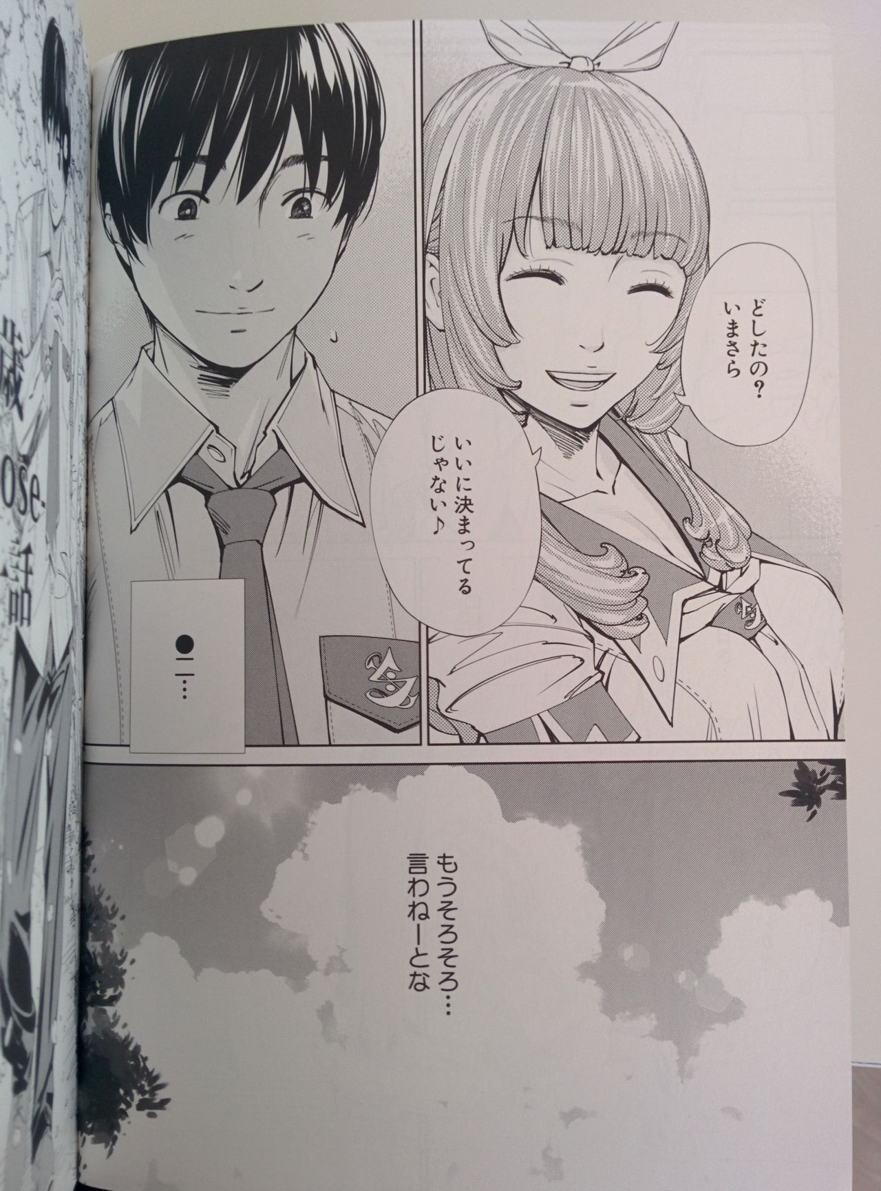 Chitose page 7 full
