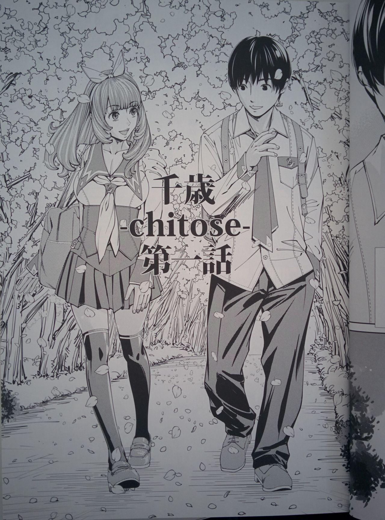 Chitose page 8 full
