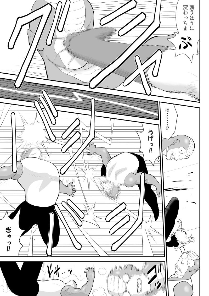 A &amp; I -Uchuu no Onna Shoukin Kasegi 2- page 5 full