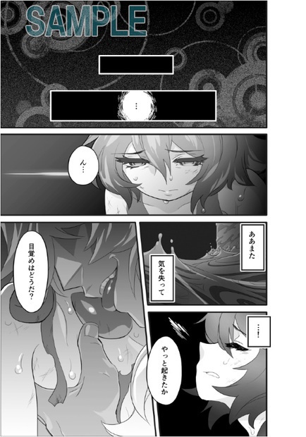 AndromedA page 2 full