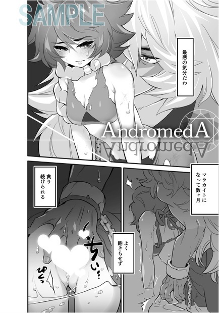 AndromedA page 3 full