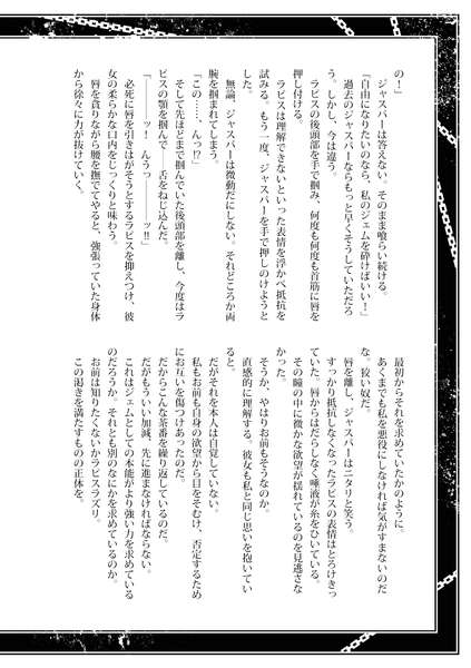 AndromedA page 5 full