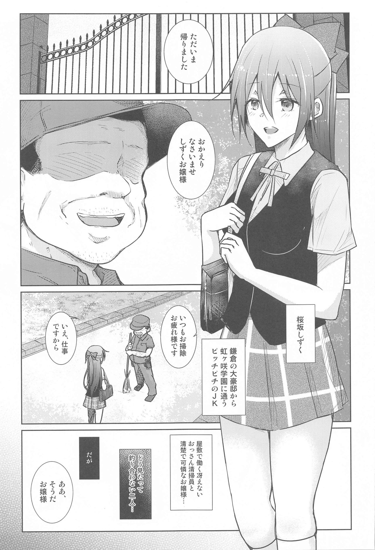 Sakurazaka Gekijou ~Engihakei School Idol wa Hentai Oyaji no Seidorei deshita~ page 2 full