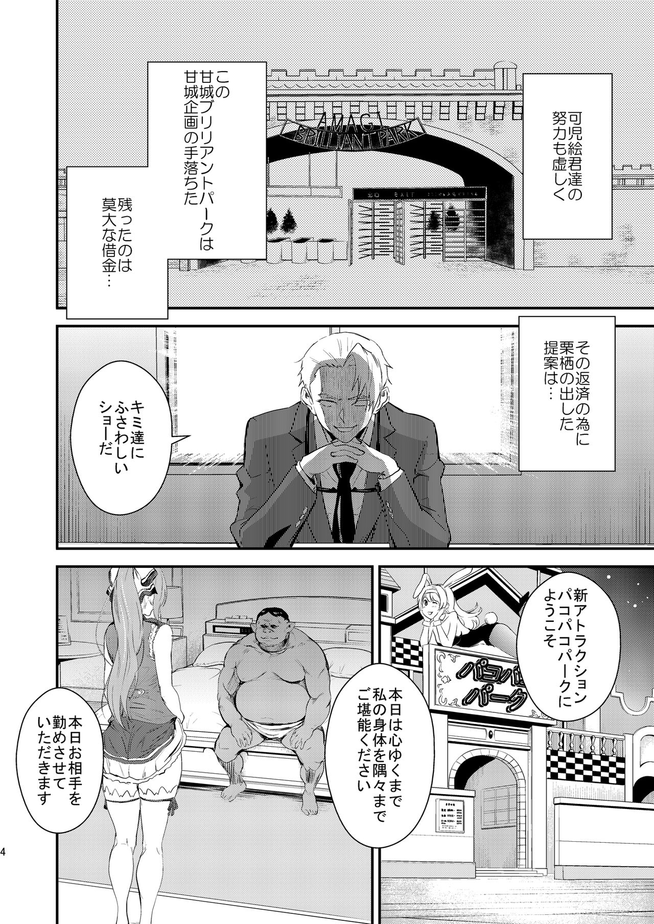 Brilliant Orc! page 3 full