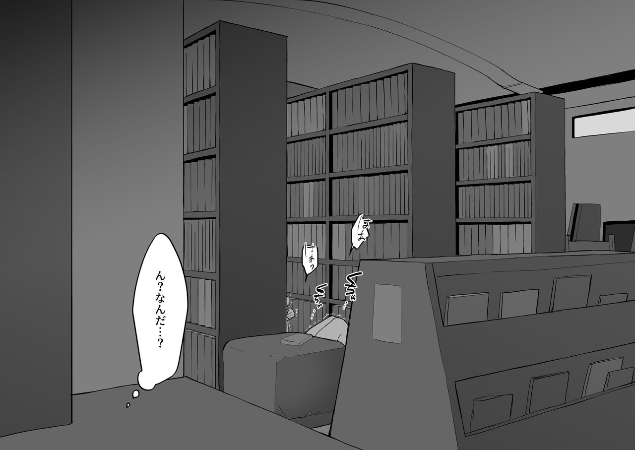 Arashi no Mae no Toshoshitsu page 3 full