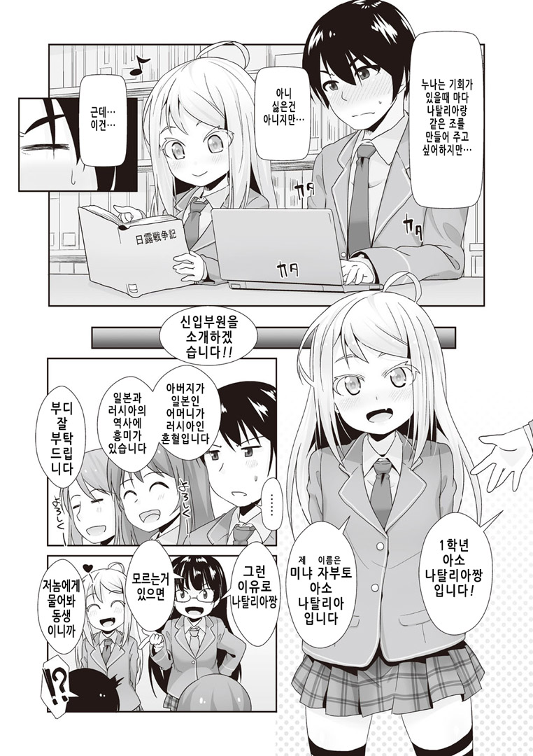 ANAX | 아나쿠스 page 8 full