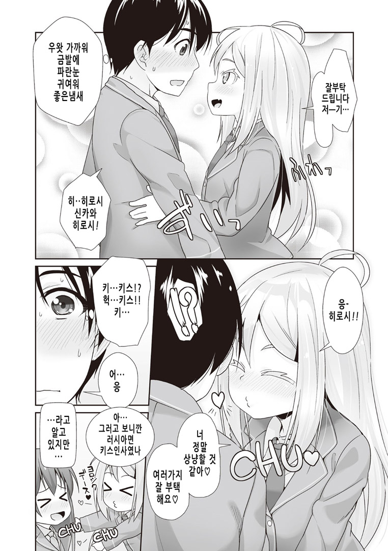 ANAX | 아나쿠스 page 9 full