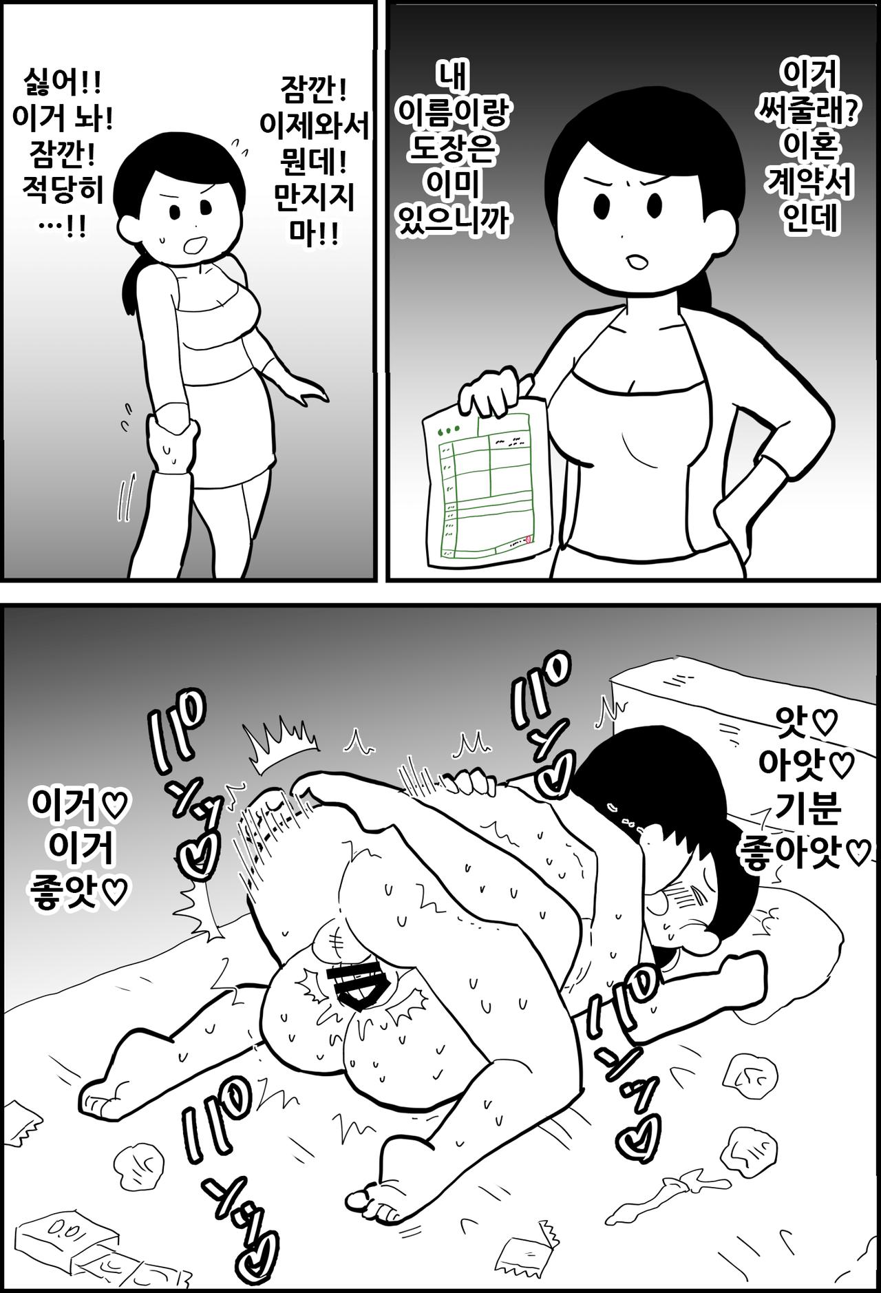 Essayfuu Sukebe Mangashuu | 에세이풍 변태만화집 page 3 full