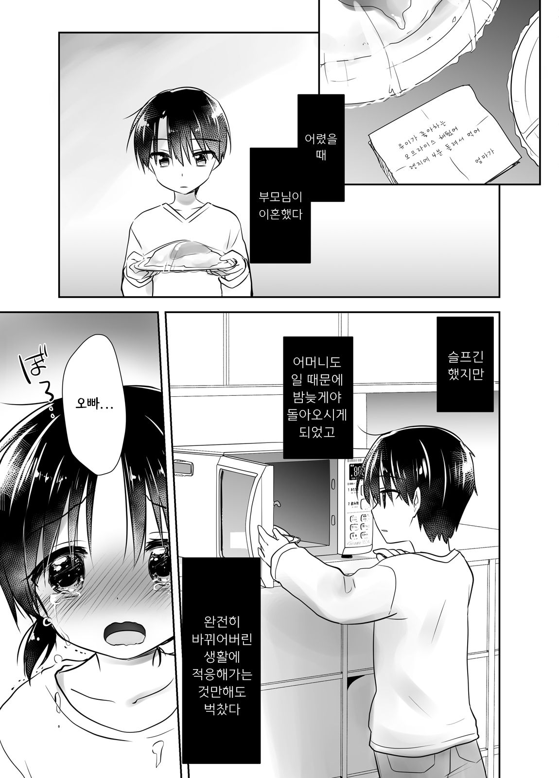 Oyasumi Sex Series page 3 full