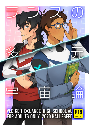Lancu no Tagen Uchuuron cover