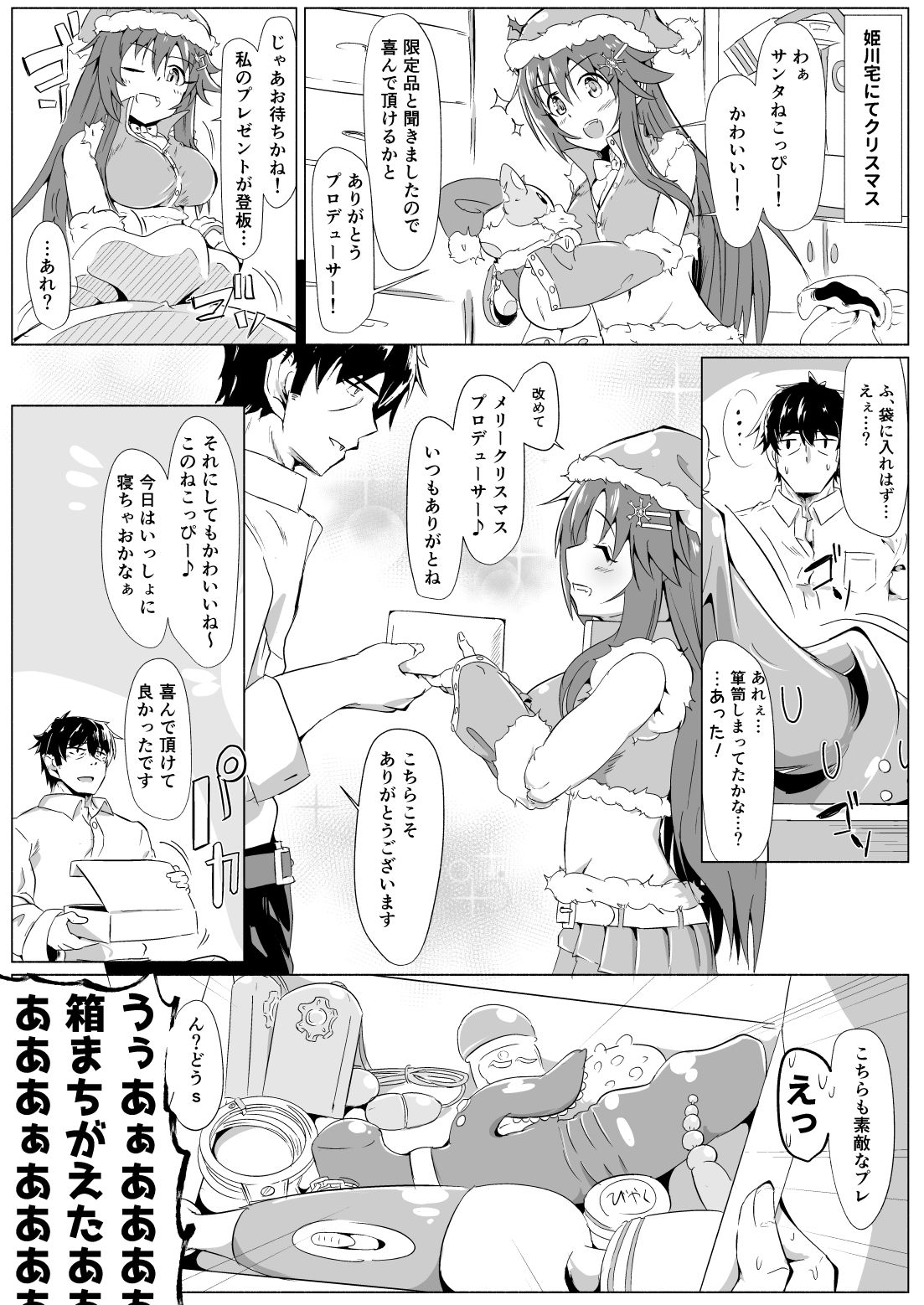 おまけ本 page 2 full