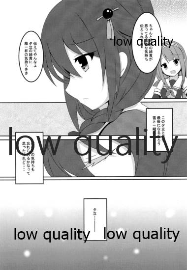 Yuki no Koidoke page 10 full