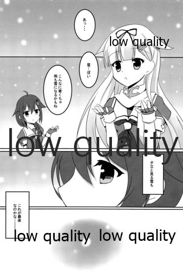 Yuki no Koidoke page 3 full