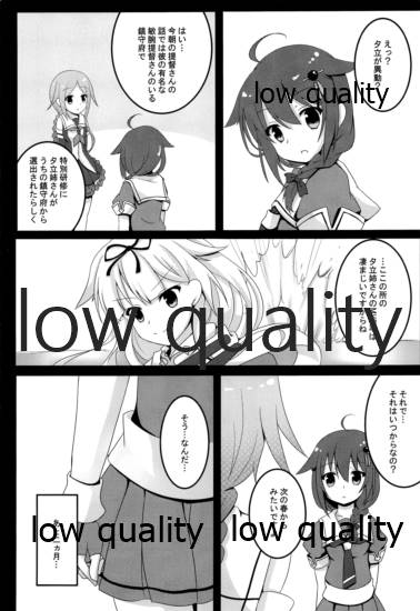Yuki no Koidoke page 4 full