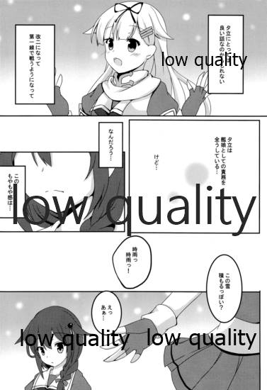 Yuki no Koidoke page 5 full