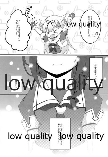 Yuki no Koidoke page 6 full