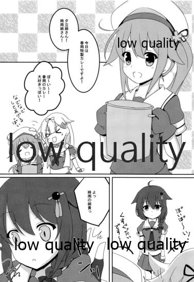 Yuki no Koidoke page 7 full