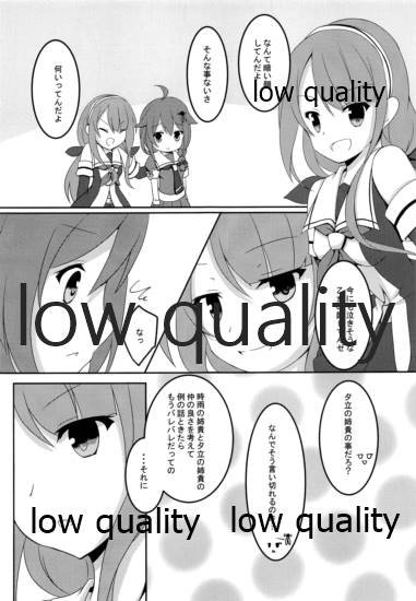 Yuki no Koidoke page 8 full