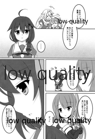 Yuki no Koidoke page 9 full