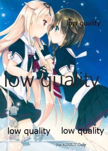 Yuki no Koidoke cover