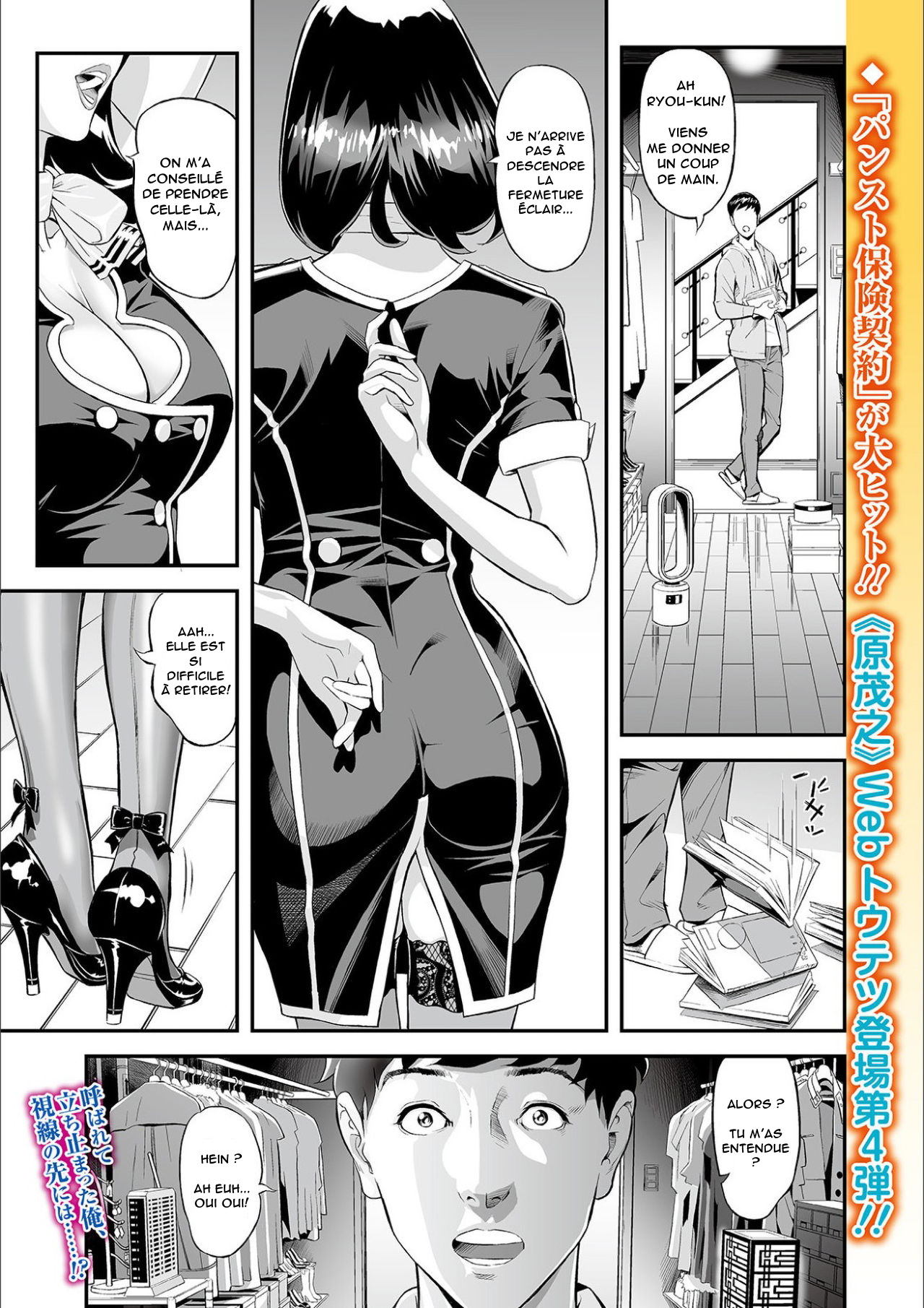 Mama Moe ~Haha o Bikou Shite Mita Ken~ | Mama Moe ~That Time When I Followed My Mom~ page 1 full
