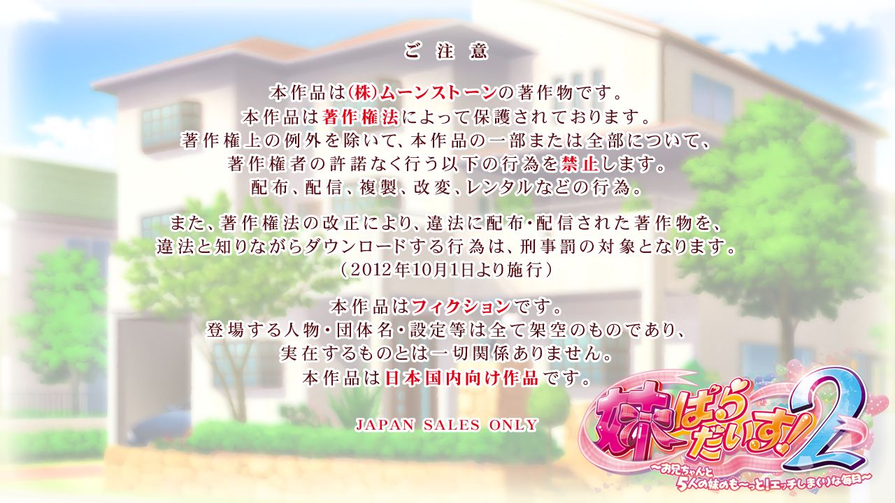 Imouto Paradise! 2 ~Onii-chan to 5-nin no Imouto no Motto! Ecchi Shimakuri na Mainichi~ page 2 full