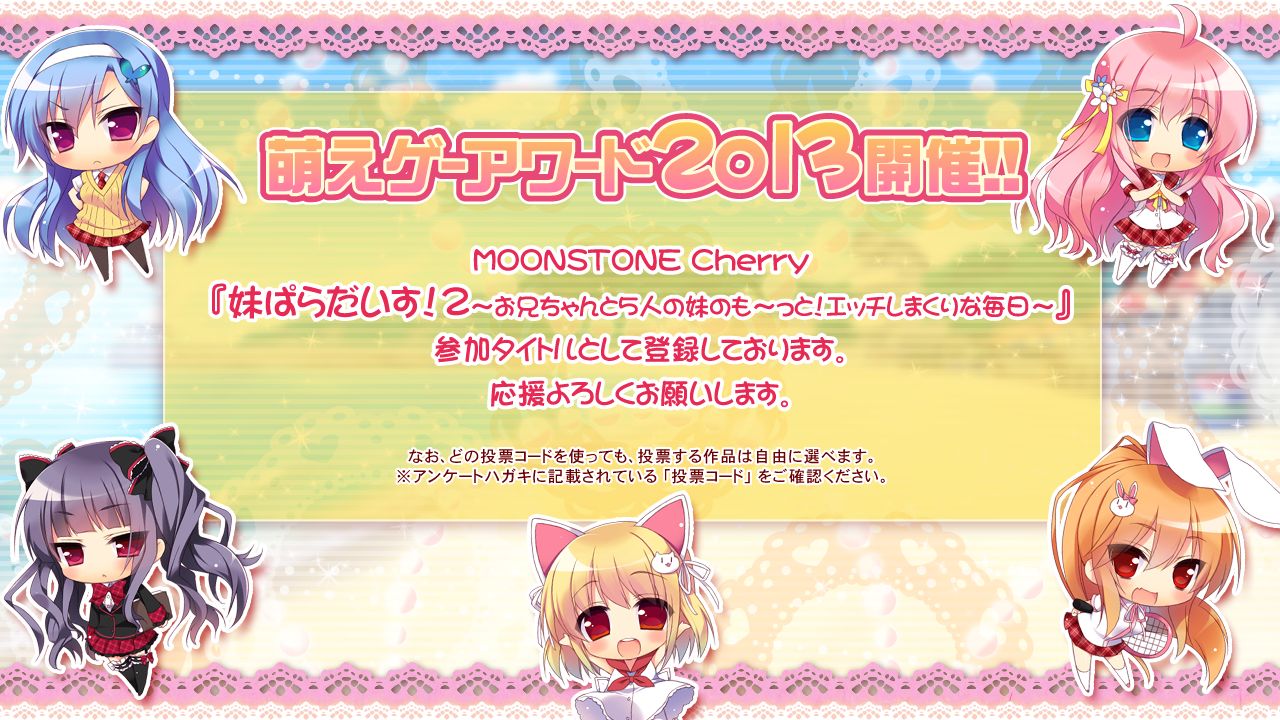 Imouto Paradise! 2 ~Onii-chan to 5-nin no Imouto no Motto! Ecchi Shimakuri na Mainichi~ page 3 full
