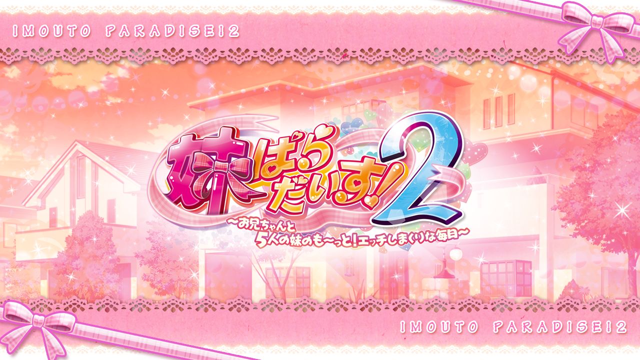 Imouto Paradise! 2 ~Onii-chan to 5-nin no Imouto no Motto! Ecchi Shimakuri na Mainichi~ page 6 full