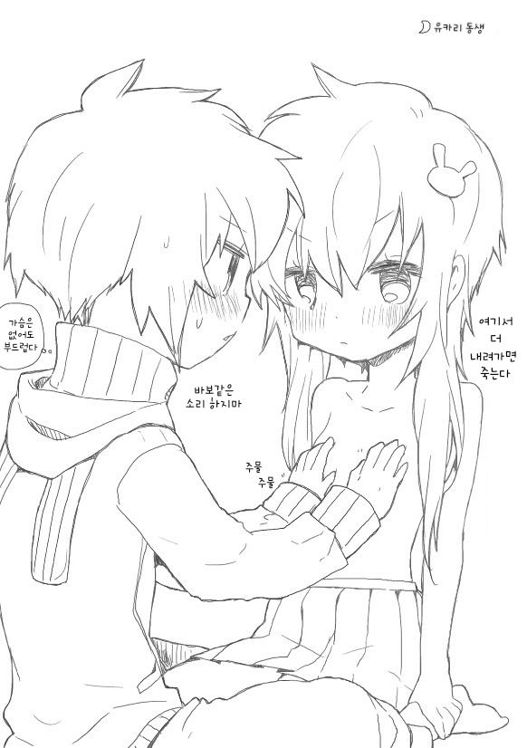 Yukari-san to page 2 full