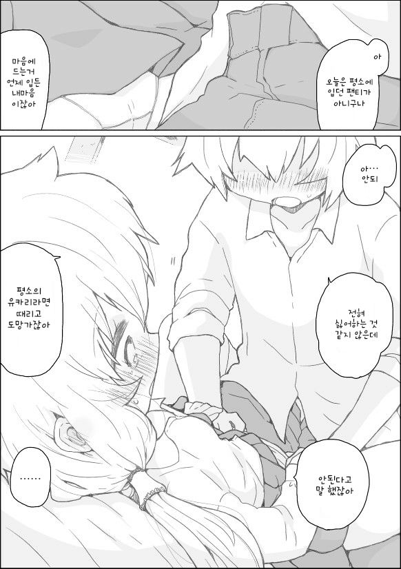 Yukari-san to page 4 full