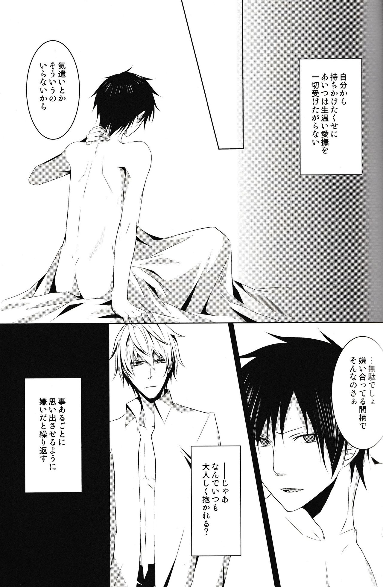 Saijoukyuu no Uso o, Kimi ni page 10 full