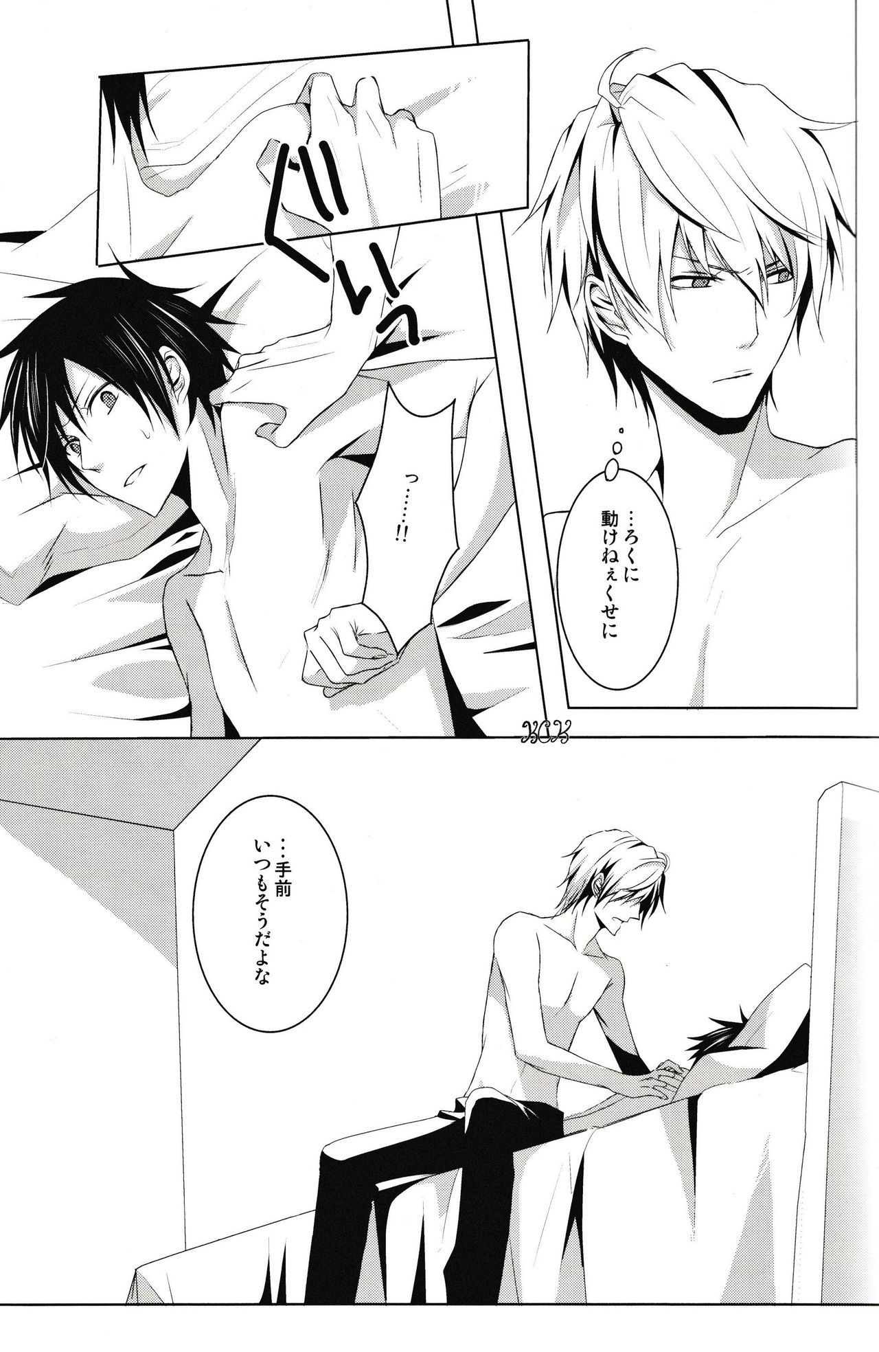 Saijoukyuu no Uso o, Kimi ni page 4 full