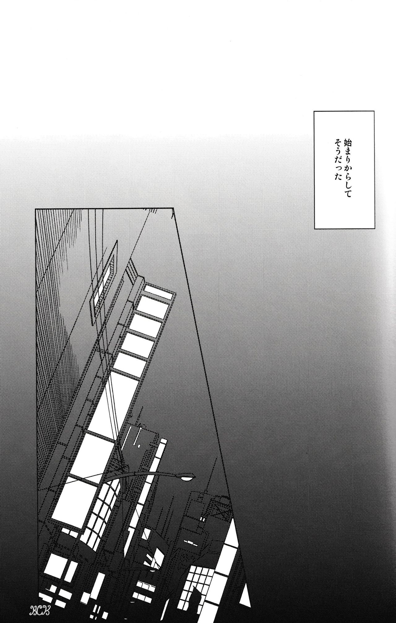 Saijoukyuu no Uso o, Kimi ni page 8 full