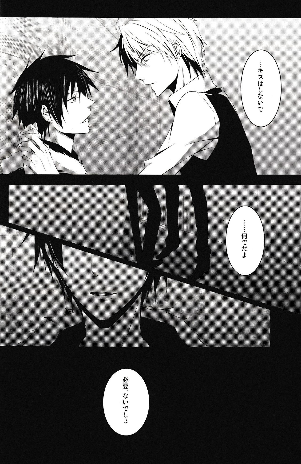 Saijoukyuu no Uso o, Kimi ni page 9 full