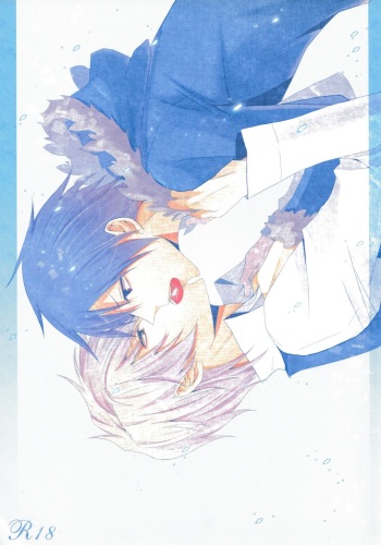 Saijoukyuu no Uso o, Kimi ni cover