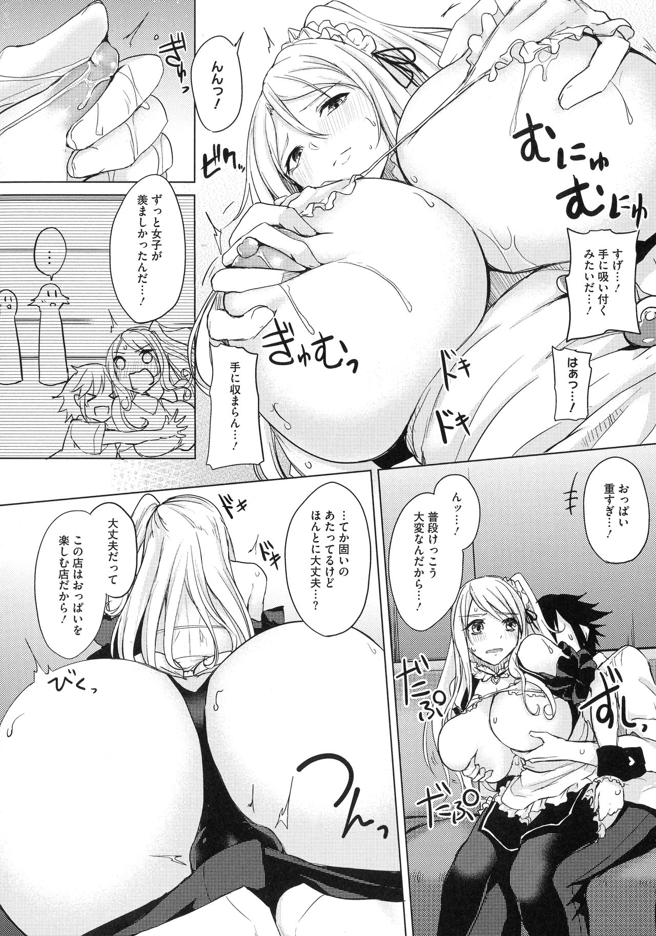 Netemo Sametemo Chichi Bakari page 10 full