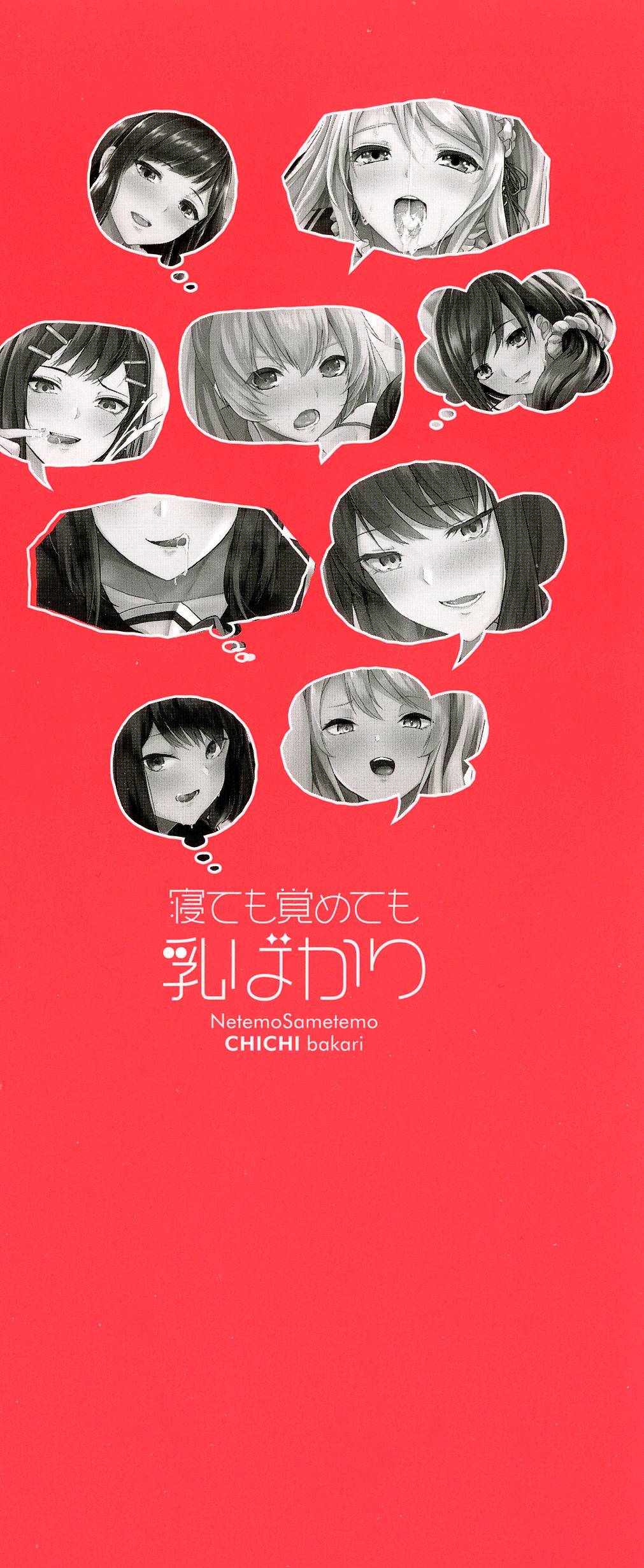 Netemo Sametemo Chichi Bakari page 4 full