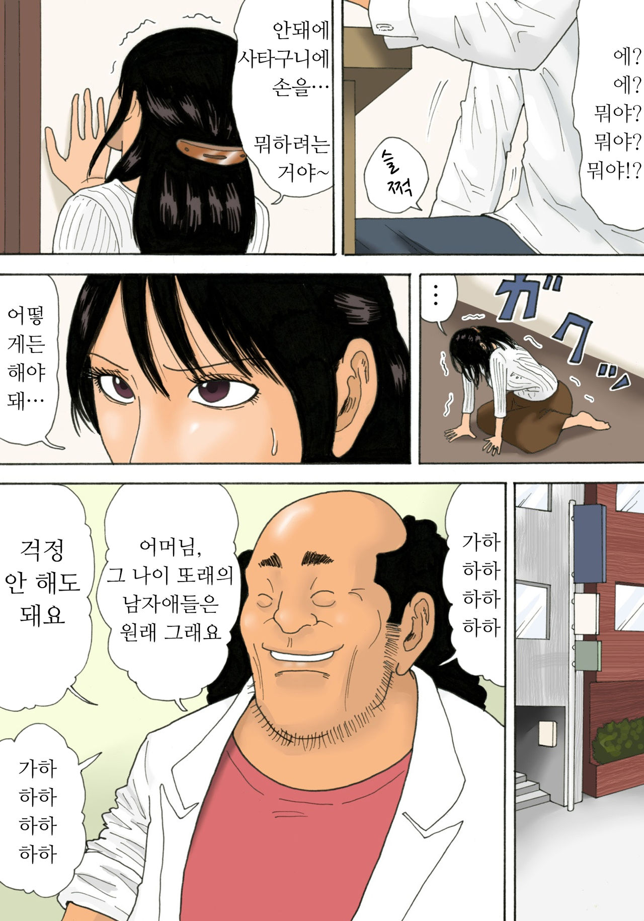 Shasei no Susume | 사정을 권장 page 4 full