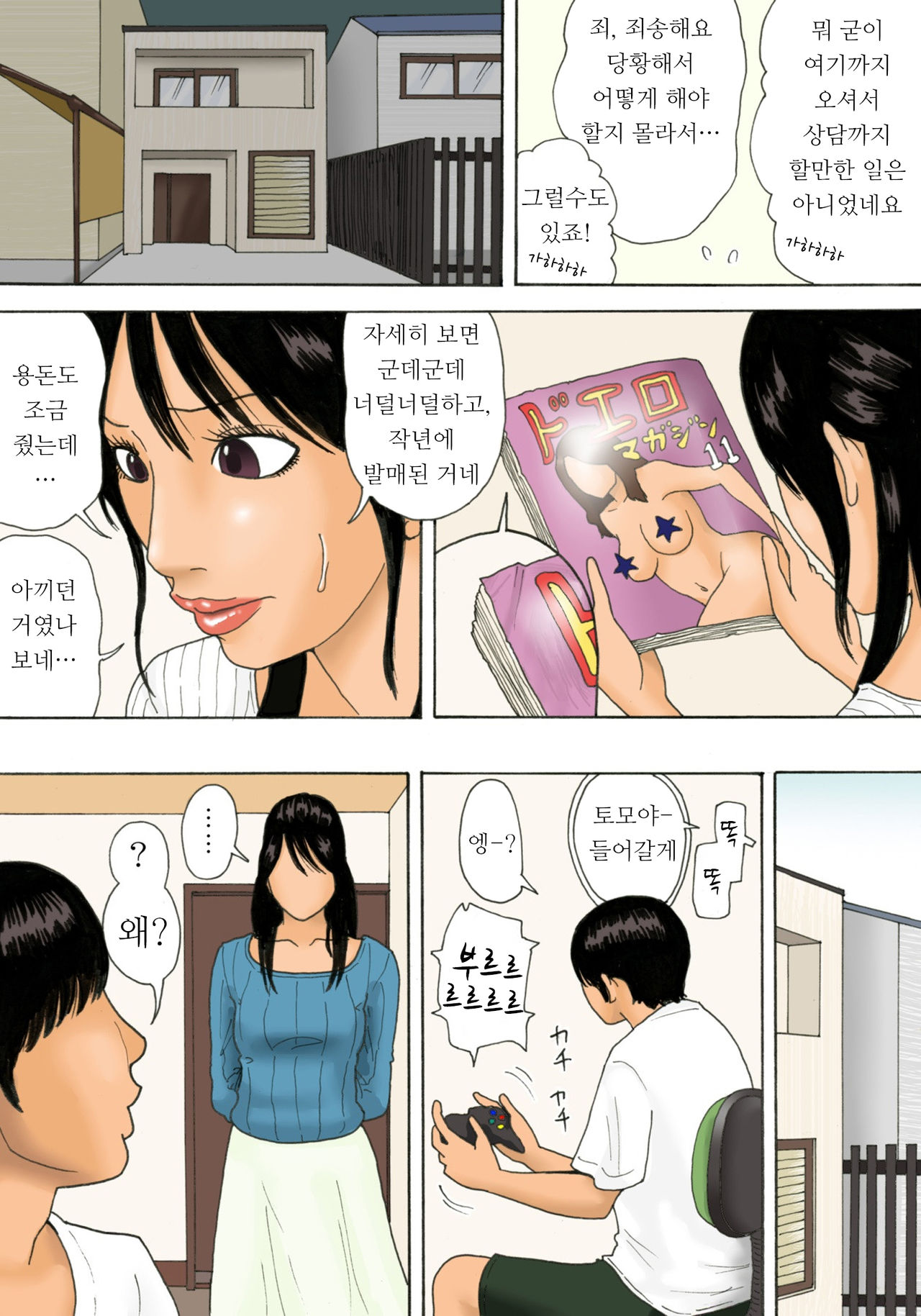 Shasei no Susume | 사정을 권장 page 6 full