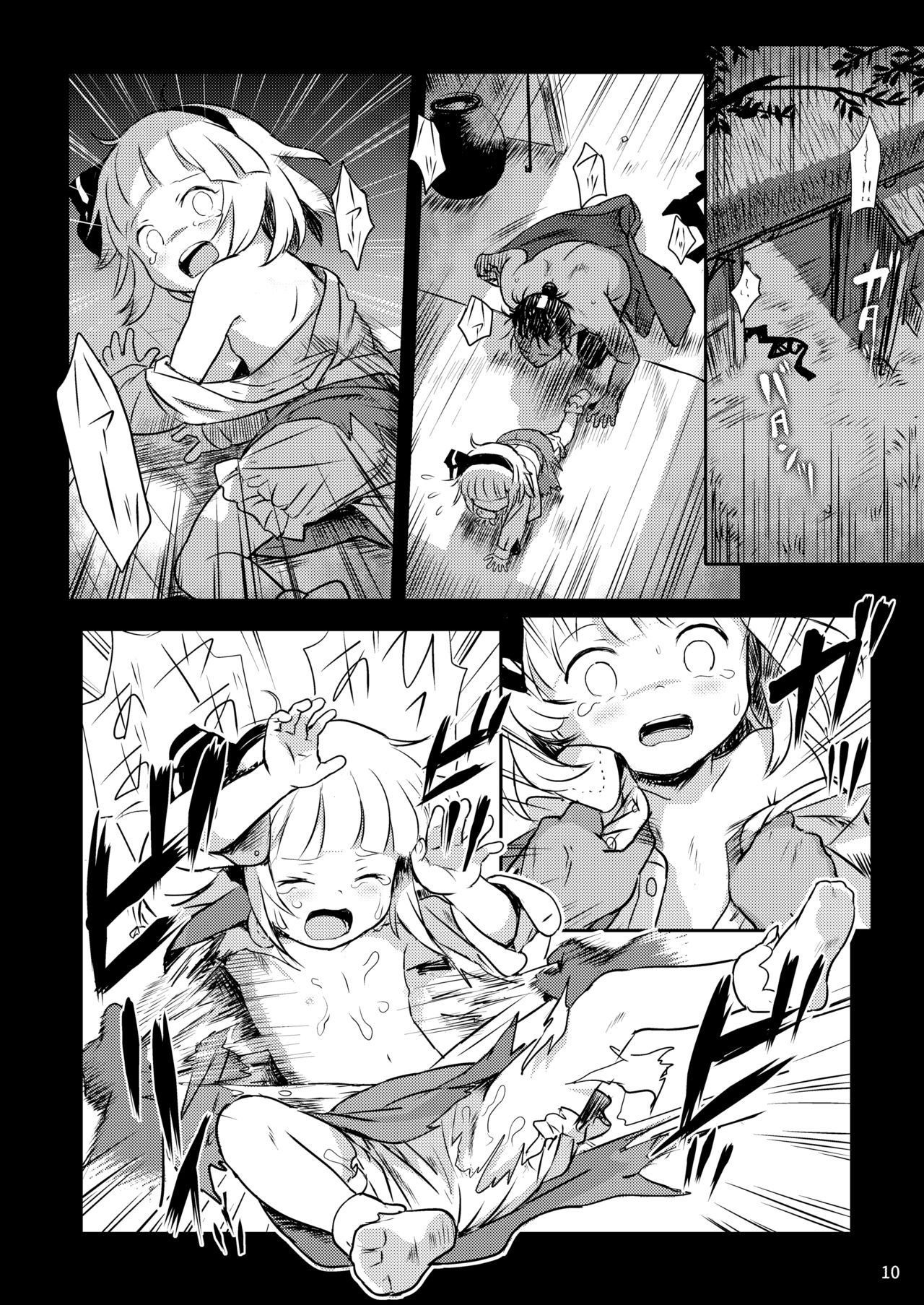 Kaerimichi mo Abunai yo! Youmu-chan!｜돌아가는 길도 위험해! 요우무! page 10 full
