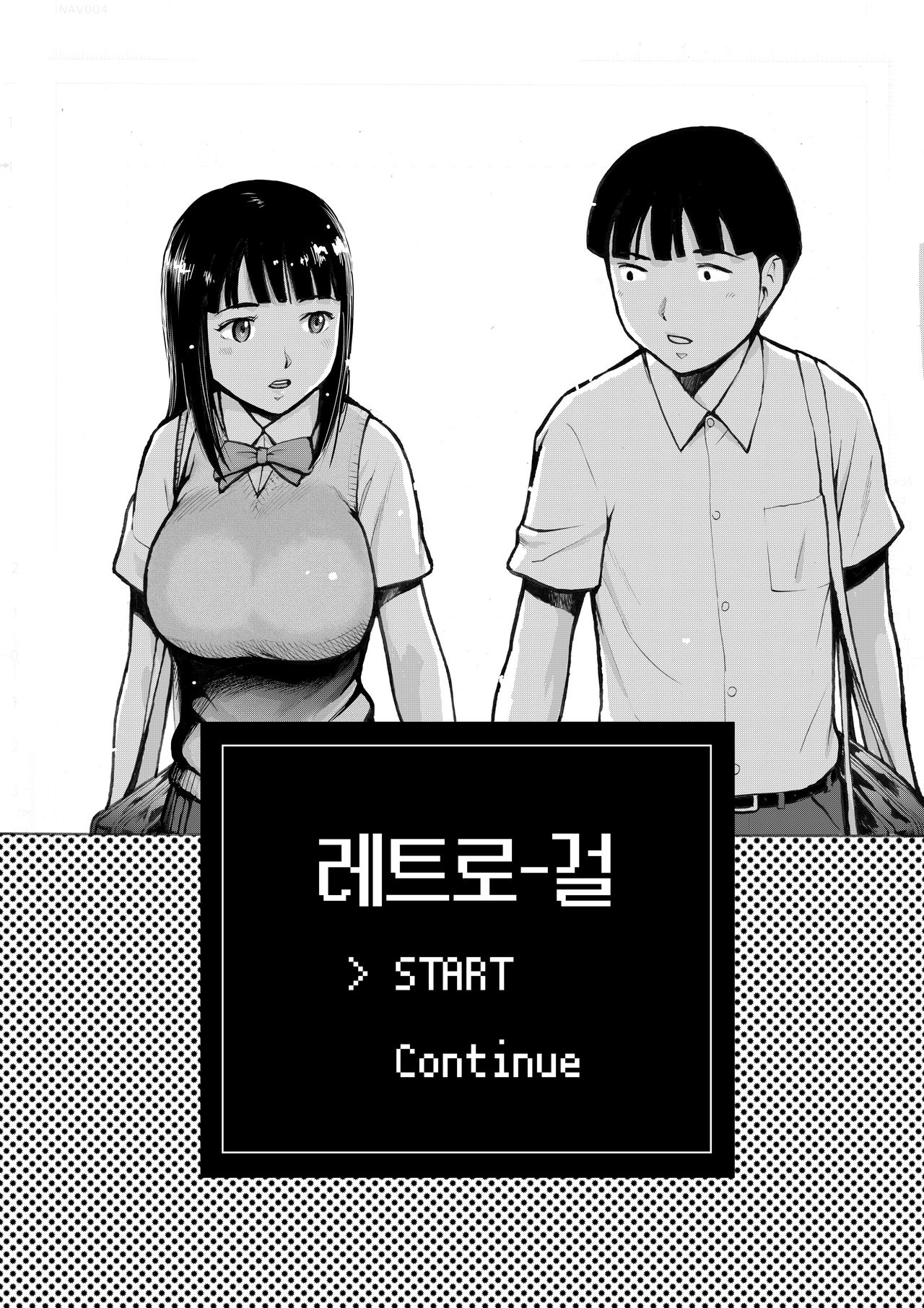 Retro Girl | 레트로 걸 page 3 full