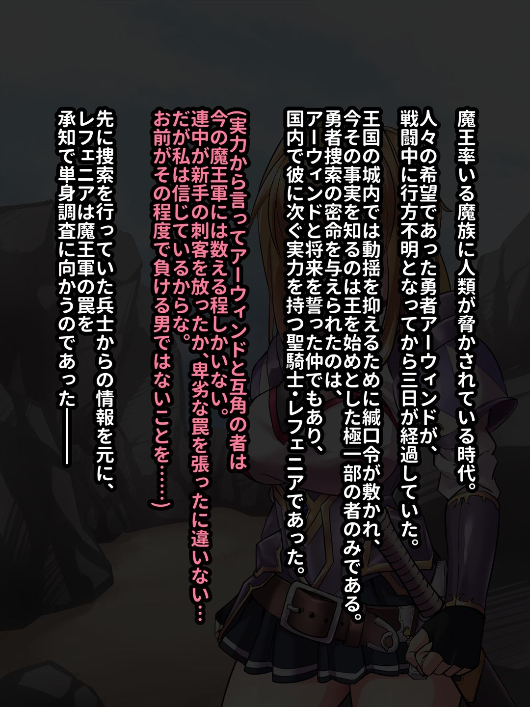 Haiboku Seikishi to Onna Kanbu page 2 full