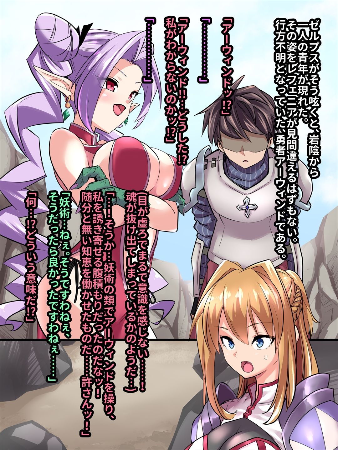 Haiboku Seikishi to Onna Kanbu page 5 full