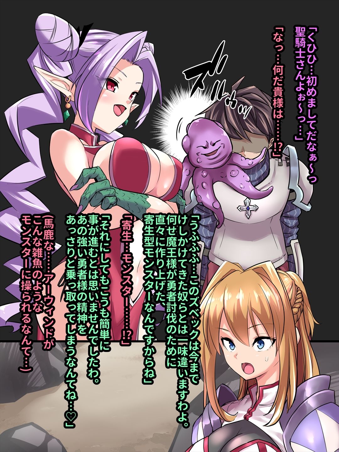 Haiboku Seikishi to Onna Kanbu page 6 full